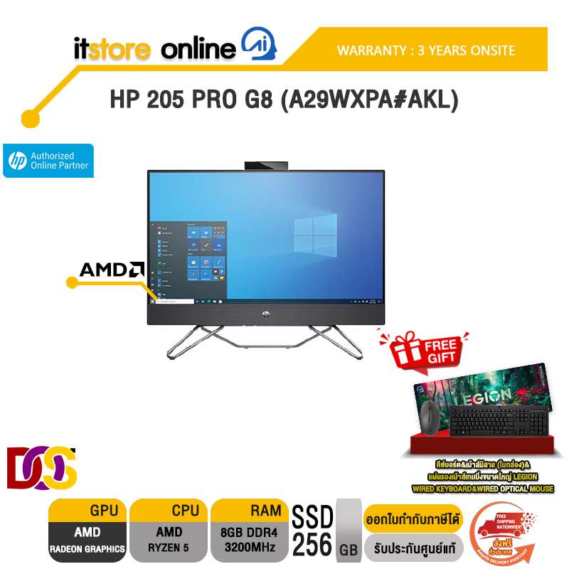 HP 205 PRO G8 (A29WXPA#AKL)/R5 5500U/ประกัน 3 Years+Onsite/BY ITSTORE-ONLINE