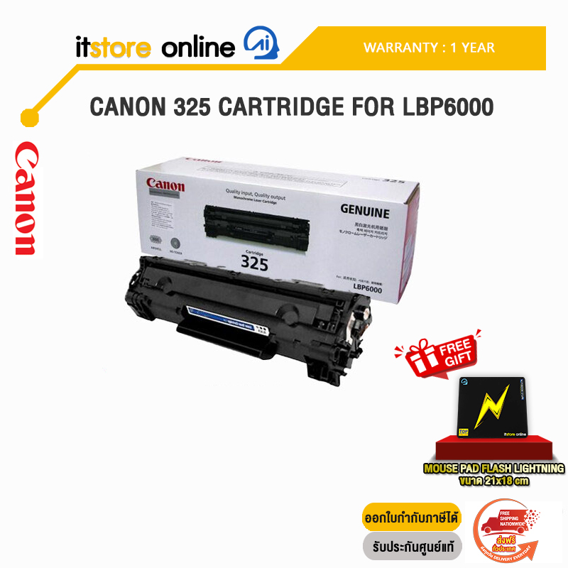 CANON 325 CARTRIDGE FOR LBP6000/ประกัน 1 Year/BY ITSTORE-ONLINE