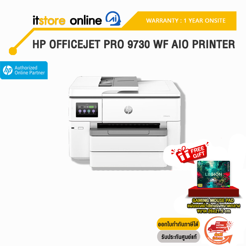HP OFFICEJET PRO 9730 WF AIO PRINTER/ประกัน 1 Years+Onsite/BY ITSTORE-ONLINE