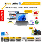 [ผ่อน 0% 10 ด.]LENOVO IdeaPad 5 2-in-1 14IRU9 83DT001CTA/ประกัน 3 Years+Onsite/BY ITSTORE-ONLINE