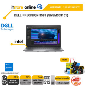 DELL PRECISION 3591 (SNSM359101)/ประกัน 3 YEARS/Ultra 5/BY ITSTORE-ONLINE