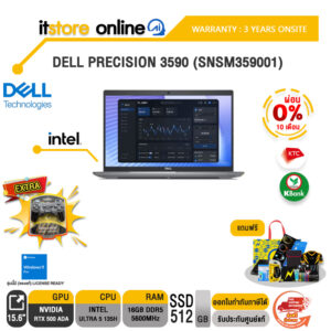 [ผ่อน 0% 10 ด.]DELL PRECISION 3590 (SNSM359001)/ประกัน 3 YEARS/Ultra 5/BY ITSTORE-ONLINE