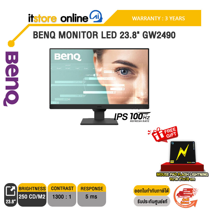 BenQ Monitor LED 23.8" GW2490(IPS/100Hz)/ประกัน 3 Years/BY ITSTORE-ONLINE