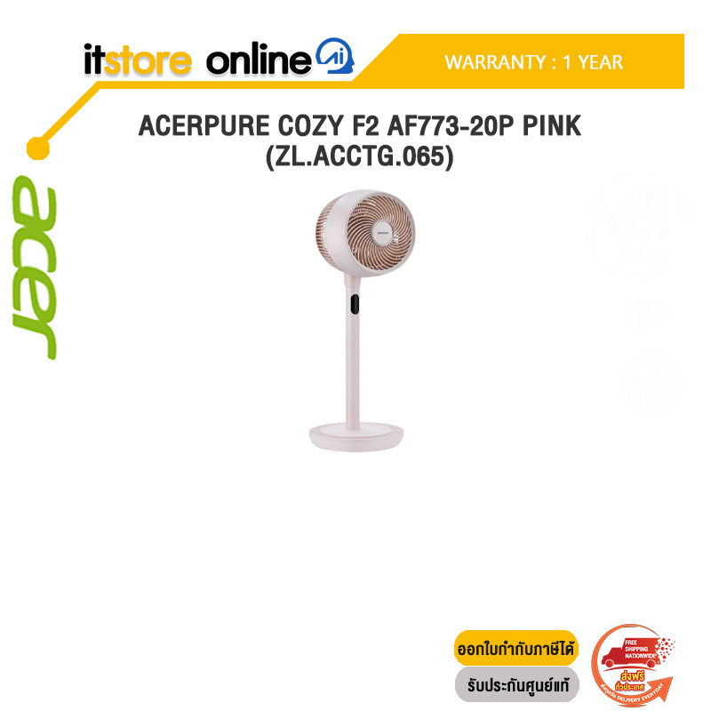ACERPURE COZY F2 AF773-20P PINK (ZL.ACCTG.065)/ประกัน 1 Year/BY ITSTORE-ONLINE