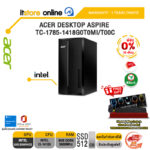 [ผ่อน 0% 10 ด.] ACER DESKTOP ASPIRE TC-1785-1418G0T0Mi/T00C/ประกัน 3 Years+Onsite/BY ITSTORE-ONLINE