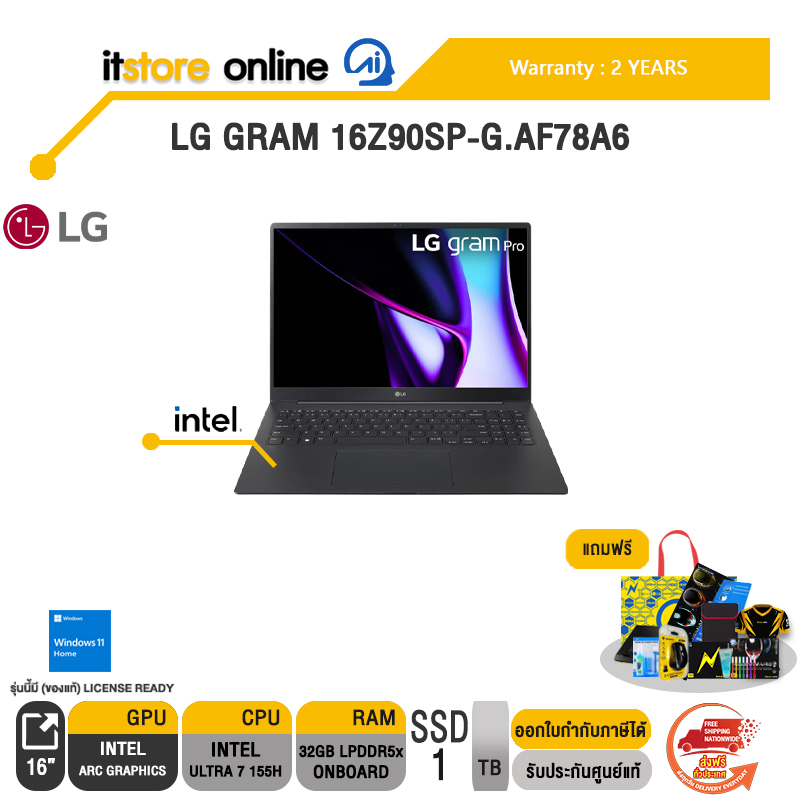 LG GRAM 16Z90SP-G.AF78A6/Ultra7 155H/ประกัน 2 Year/BY ITSTORE-ONLINE