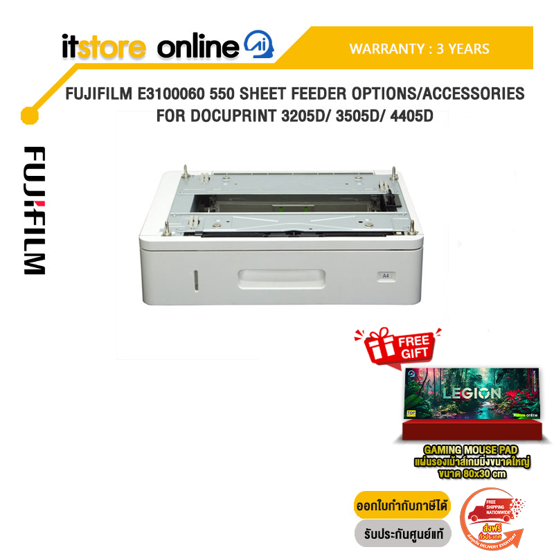 FUJIFILM E3100060 550 Sheet Feeder Options/Accessories for DocuPrint 3205d/ 3505d/ 4405d/ประกัน 3 Years/BY ITSTORE-ONLINE