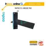 RAPOO V1L MOUSE PAD/ประกัน 2 Years/BY ITSTORE-ONLINE