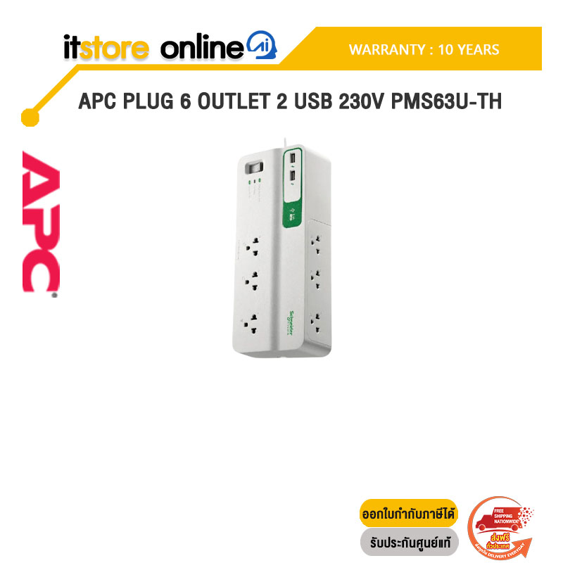 APC PLUG 6 OUTLET 2 USB 230V PMS63U-TH/ประกัน 10 Year/BY ITSTORE-ONLINE