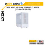 CASE NZXT H5 FLOW STARFIELD WHITE (CC-H51FW-SF-FS)/ประกัน 2 Year/BY ITSTORE ONLINE