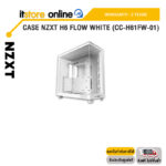 CASE NZXT H6 FLOW WHITE (CC-H61FW-01)/ประกัน 2 Years/BY ITSTORE ONLINE