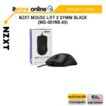 NZXT MOUSE LIFT 2 SYMM BLACK (MS-001NB-03)/ ประกัน 2 Year/BY ITSTORE-ONLINE