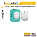 LOGITECH WIRELESS M171-CORDLESS-MS-OFFWHITE/ประกัน 1 Year/BY ITSTORE-ONLINE