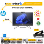 [ผ่อน 0% 10 ด.] HP AIO 200 G4 (9S4N8PA#AKL)/ประกัน 3 Years+Onsite/BY ITSTORE-ONLINE