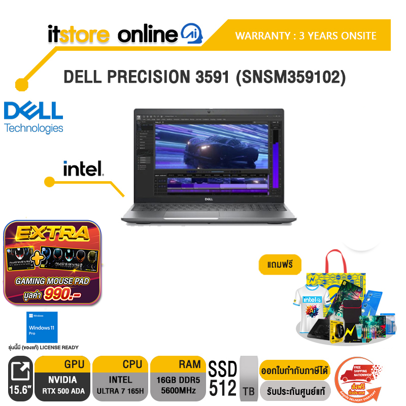 DELL PRECISION 3591 (SNSM359102)/Ultra 7-165H/ประกัน 3 Years Onsite/BY ITSTORE ONLINE