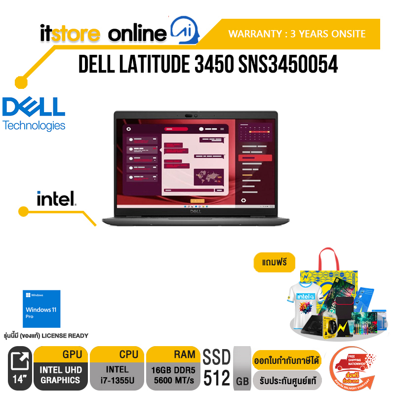 DELL LATITUDE 3450 SNS3450054/i7-1355U/ประกัน 3 Years+Onsite/BY ITSTORE-ONLINE