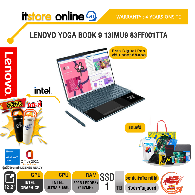LENOVO Yoga Book 9 13IMU9 83FF001TTA/ 3 Years/BY ITSTORE ONLINE