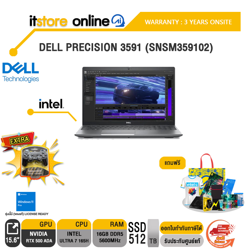 DELL PRECISION 3591 (SNSM359102)/Ultra 7-165H/ประกัน 3 Years Onsite/BY ITSTORE ONLINE