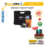 [ผ่อน 0% 6 ด.]BROTHER P-TOUCH PT-E300VP/ประกัน 1 Year / BY ITSTORE-ONLINE