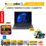 LENOVO THINKPAD E16 GEN 1 21JN00FYTH/i5-1335U/ประกัน 1 Year/BY ITSTORE-ONLINE