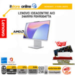 LENOVO IDEACENTRE AIO 24ARR9 F0HR0047TA/R3 7335U/ประกัน3 Years Onsite/BY ITSTORE ONLINE