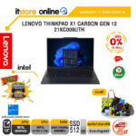 [ผ่อน 0% 10 ด.] LENOVO THINKPAD X1 CARBON GEN 12 21KC009UTH/Ultra 5 125U/ประกัน 4 Year Carry-in/BY ITSTORE-ONLINE