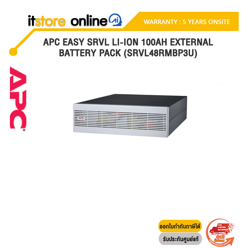 APC EASY SRVL LI-ION 100AH EXTERNAL BATTERY PACK (SRVL48RMBP3U)/ประกัน 5 Years Onsite/BY ITSTORE-ONLINE