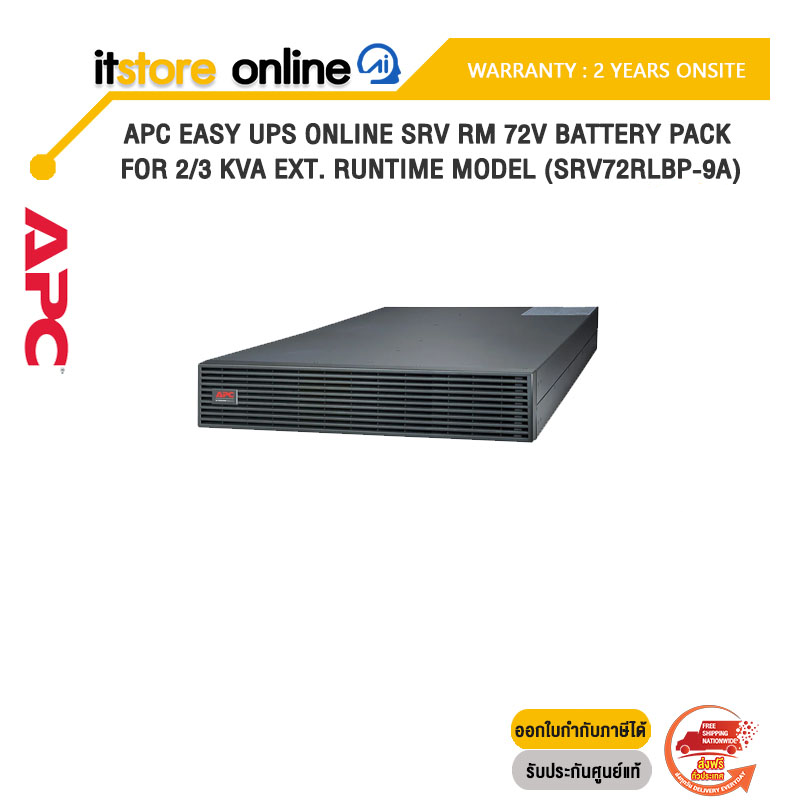 APC Easy UPS ONLINE SRV RM 72V Battery Pack for 2/3 kVA Ext. Runtime Model (SRV72RLBP-9A)/ประกัน 2 Y+O/BY ITSTORE ONLINE
