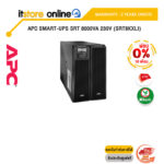 [ผ่อน 0% 10 ด.]APC Smart-UPS SRT 8000VA 230V (SRT8KXLI)/ประกัน 2 Years Onsite/BY ITSTORE ONLINE