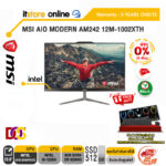 [ผ่อน 0% 10 ด.]MSI AIO MODERN AM242 12M-1002XTH/i5-1235U/ประกัน 3 Years Onsite/BY ITSTORE-ONLINE