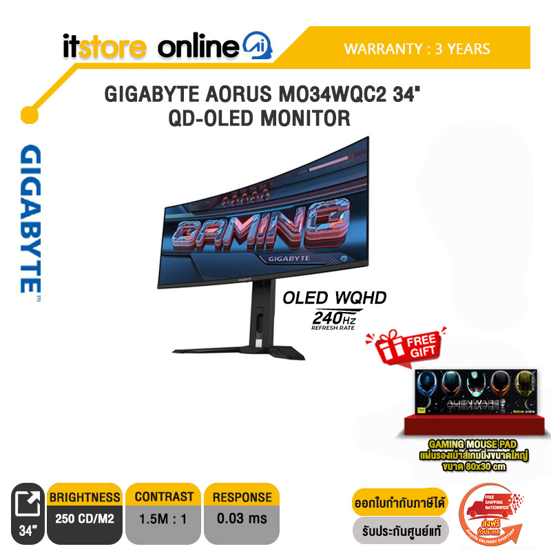 GIGABYTE AORUS MO34WQC2 34" QD-OLED MONITOR(OLED 240Hz)/ประกัน 3 Years/BY ITSTORE ONLINE