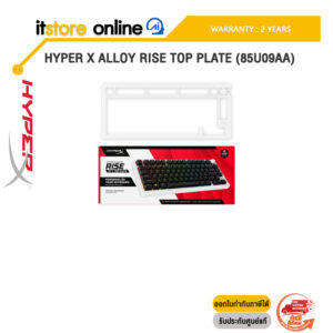 HYPER X ALLOY RISE TOP PLATE (85U09AA)/ประกัน 2 Years/BY ITSTORE-ONLINE