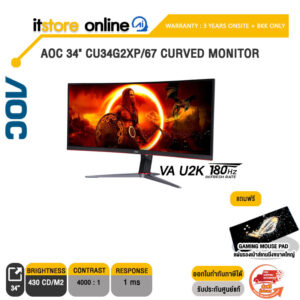 AOC 34" CU34G2XP/67 CURVED MONITOR(VA U2K/180Hz)/ประกัน 3 Years Onsite + + BKK ONLY/BY ITSTORE-ONLINE