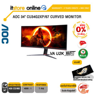 [ผ่อน 0% 10 ด.]AOC 34" CU34G2XP/67 CURVED MONITOR(VA U2K/180Hz)/ประกัน 3 Years Onsite + + BKK ONLY/BY ITSTORE-ONLINE