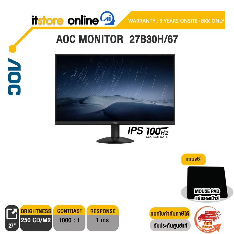 AOC MONITOR 27B30H/67/ IPS 100Hz /ประกัน 3 Years+Onsite+bkk only / BY ITSTORE-ONLINE