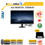[ผ่อน 0% 3 ด.] AOC MONITOR  27B30H/67/ IPS 100Hz /ประกัน 3 Years+Onsite+bkk only / BY ITSTORE-ONLINE