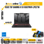 ASUS TUF Gaming A15 FA507NVR-LP037W/R7 7435HS/ประกัน2year/BY ITSTORE ONLINE