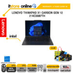 LENOVO THINKPAD X1 CARBON GEN 12 21KC0087TH/Ultra 5 125U/ประกัน 4 Years/BY ITSTORE-ONLINE