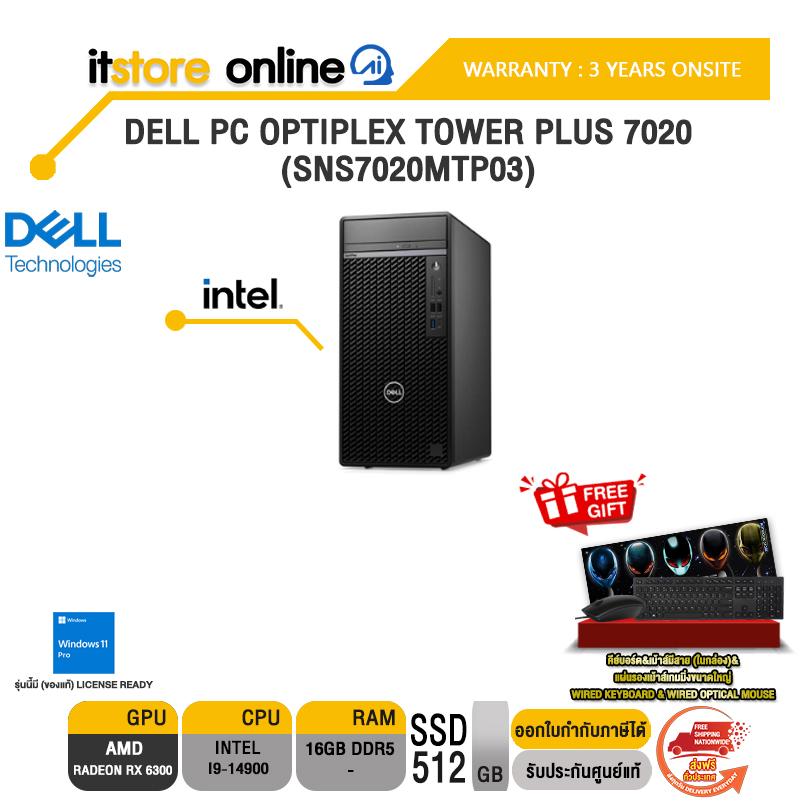 DELL PC OPTIPLEX TOWER PLUS 7020 (SNS7020MTP03)/i9-14900/ประกัน 3 Years Onsite/BY ITSTORE-ONLINE