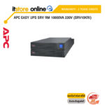 APC Easy UPS SRV RM 10000VA 230V (SRV10KRI)/ประกัน 2 Years Onsite/BY ITSTORE ONLINE