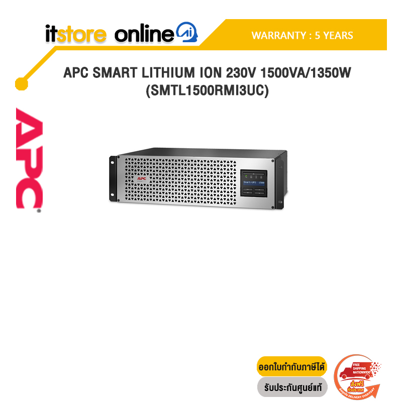 APC SMART LITHIUM ION 230V 1500VA/1350W (SMTL1500RMI3UC)/ประกัน 5 Year/BY ITSTORE-ONLINE