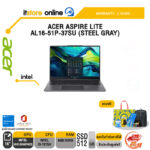 ACER ASPIRE LITE AL16-51P-37SU (STEEL GRAY)/i3-1215U /ประกัน 2 Year/BY ITSTORE-ONLINE