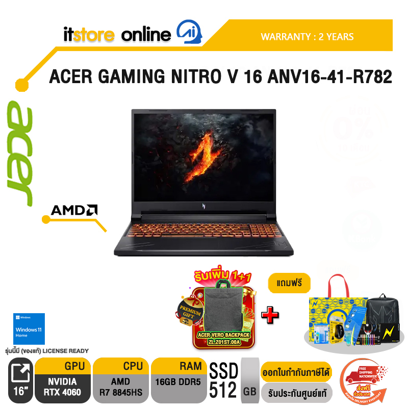 ACER GAMING NITRO V 16 ANV16-41-R782/R7 8845HS/ประกัน 3 Years Onsite/BY ITSTORE-ONLINE