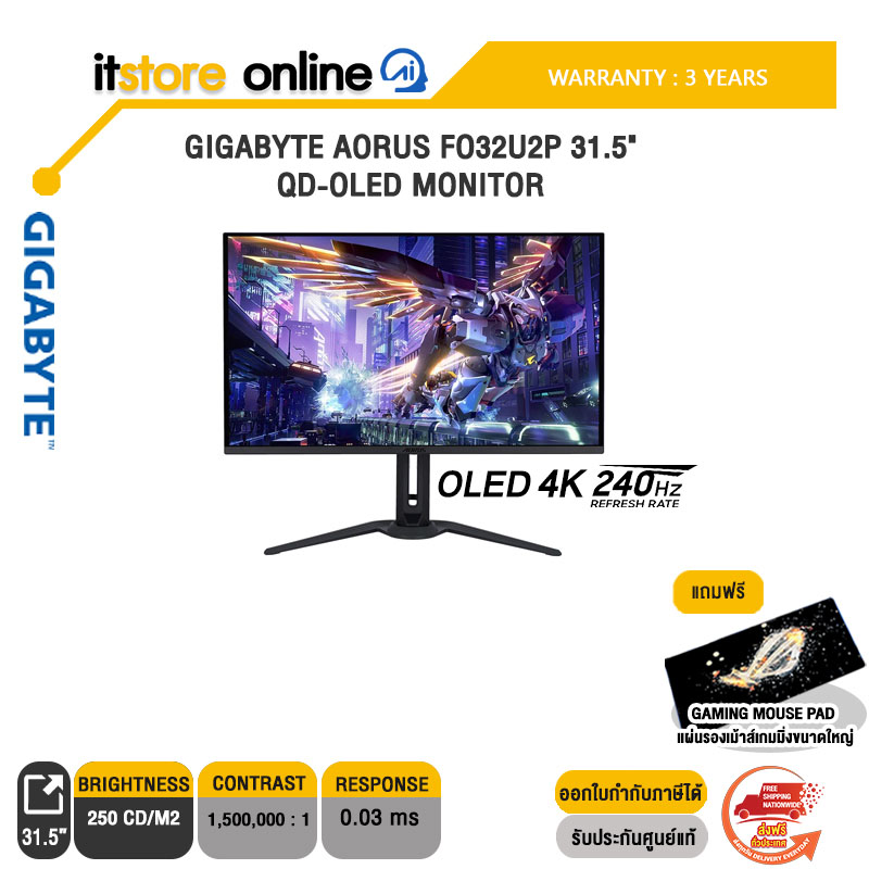 GIGABYTE AORUS FO32U2P 31.5" QD-OLED MONITOR(IPS 4K 240Hz)/ประกัน 3 Years/BY ITSTORE-ONLINE