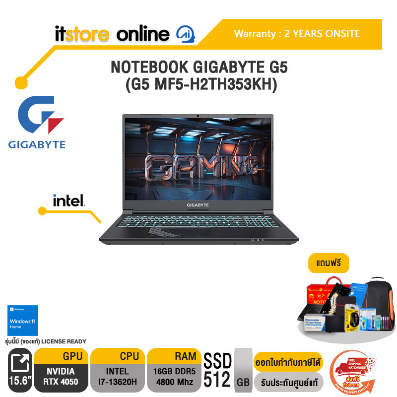 NOTEBOOK GIGABYTE G5 (G5 MF5-H2TH353KH)/i7-13620H/ประกัน2 Years/BY ITSTORE ONLINE