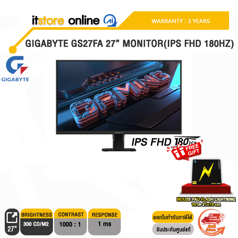 GIGABYTE GS27FA 27” MONITOR(IPS FHD 180Hz)/ประกัน 3 Years/BY ITSTORE-ONLINE