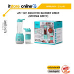 ANITECH SMOOTHIE BLENDER GREEN (SBD250A GREEN)/ประกัน 2 Years/BY ITSTORE-ONLINE