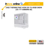 CASE THERMALTAKE VIEW 270 TG ARGB SNOW (CA-1Y7-00M6WN-00)/ประกัน 2 Years/BY ITSTORE ONLINE