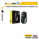 CORSAIR GAMING MOUSE M75 (CH-930D010-AP)  /  ประกัน 2 Year / BY ITSTORE-ONLINE
