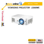VIEWSONIC PROJECTOR  LS560WE/ประกัน 3 YEARS/BY ITSTORE-ONLINE